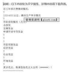 專項資金申請報告(專項資金項目的申請報告)