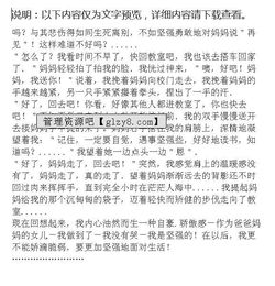 有關(guān)我沒(méi)哭的作文開(kāi)頭