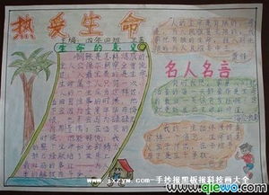 引用名人名言作文開頭小學(xué)