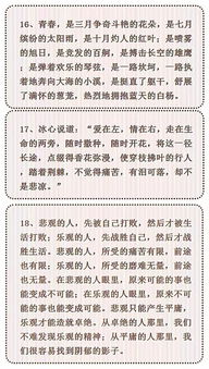 初中語文作文開頭寫景