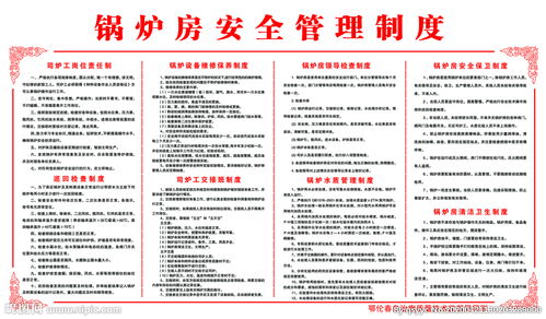 鍋爐房消防安全制度(鍋爐房消防安全管理制度)