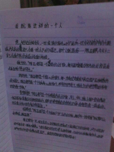 這一天的我作文開頭結尾