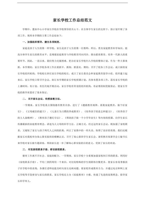 學(xué)?？偨Y(jié)報告范文(學(xué)校月報總結(jié)報告)