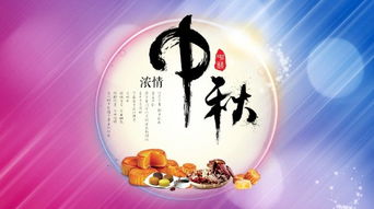 關(guān)于中秋節(jié)的作文開頭話題