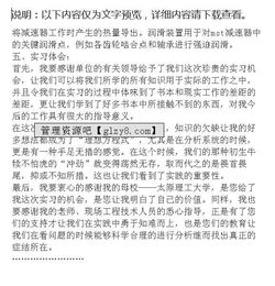 去煤礦單位實(shí)習(xí)的報(bào)告范文(單位實(shí)習(xí)報(bào)告)