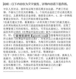 監(jiān)控室總結(jié)范文(監(jiān)控室個(gè)人年終工作總結(jié))