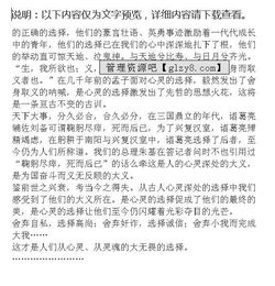 心靈的碰撞作文開頭