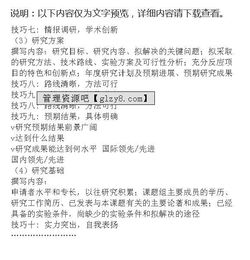 省級課題怎么申報 (省級課題開題報告)