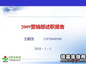 營銷主管述職報(bào)告(營銷主管述職報(bào)告)