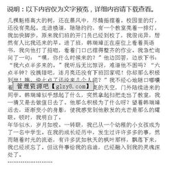 發(fā)生在我身邊的一件事450字作文開頭