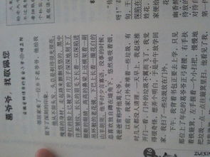 寫對自己有影響的佩服人的開頭作文