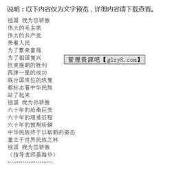 祖國(guó)是我的驕傲作文開(kāi)頭