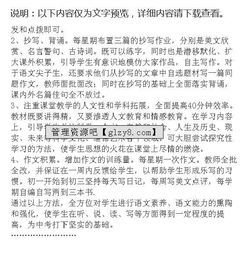 初三調(diào)查報告范文(初三作文范文:初三隨想)