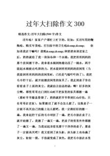 春節(jié)作文500開(kāi)頭