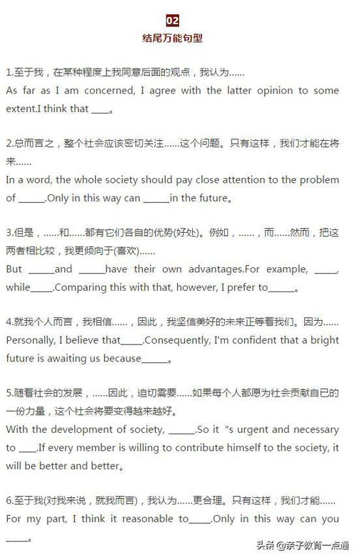 初中生作文經(jīng)典開頭結尾