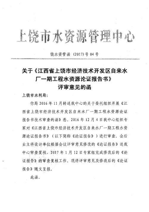 自來水廠取水工程驗(yàn)收的批復(fù)(工程驗(yàn)收的批復(fù)范文)