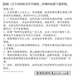 廠區(qū)機動車輛安全用油制度(廠區(qū)車輛安全管理制度)