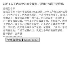 運(yùn)用聯(lián)想小草作文開頭