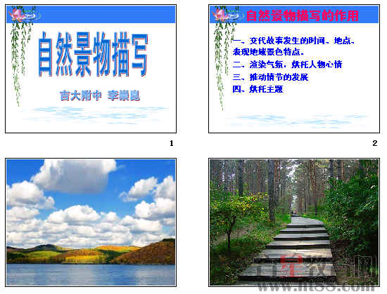 初中作文優(yōu)美景物描寫開頭