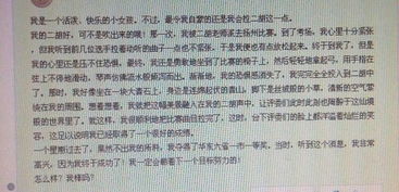 作文害怕的開頭