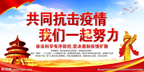 有關(guān)眾志成城抗擊疫情的作文開頭