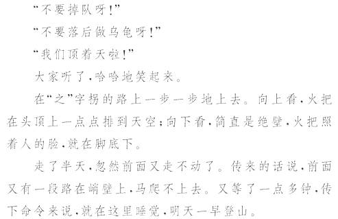 作文,景物,結(jié)尾,神仙