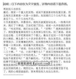 幫助別人收獲快樂作文600字作文開頭