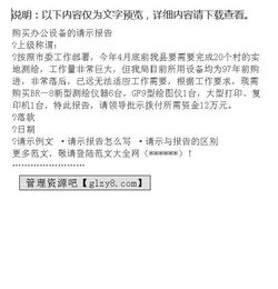 請示報告的回復(fù)函(關(guān)于請示報告的復(fù)函)