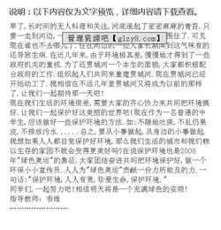 珍愛生命熱愛生活保護(hù)大自然作文開頭