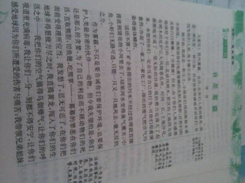 我不在什么作文六級500字作文開頭