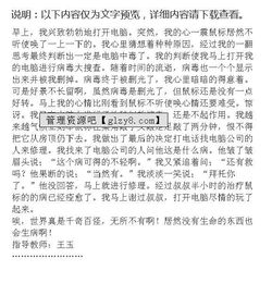 我生病了作文的開頭