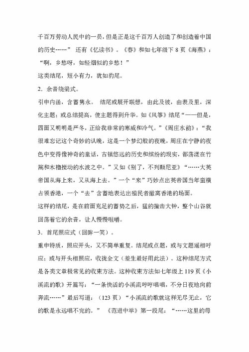 鄉(xiāng)情,作文,中考,結(jié)尾