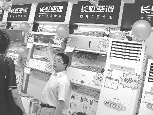 美菱準(zhǔn)備競購長虹空調(diào)資產(chǎn) (匯控或競購RBS中國資產(chǎn) )