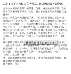 努力功克困難作文開頭