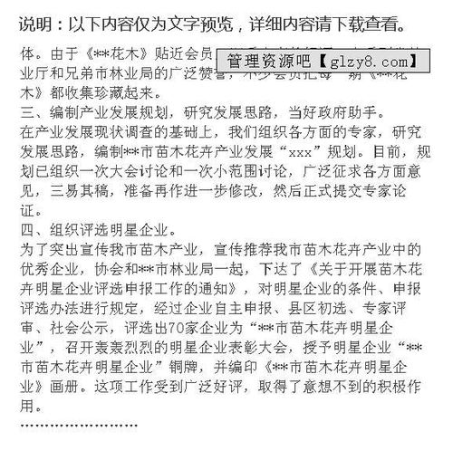 苗圃員工個(gè)人工作總結(jié)(苗圃員工個(gè)人工作總結(jié))