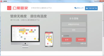 公寓管家部日常工作標(biāo)準(zhǔn)程序(公寓管家部日常工作標(biāo)準(zhǔn)程序 )