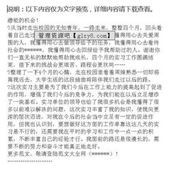 治未病科實(shí)習(xí)范文報(bào)告(不治已病治未病作文)