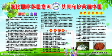 有關(guān)測繪宣傳標(biāo)語(年測繪法宣傳標(biāo)語)