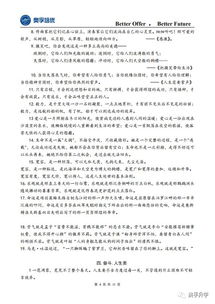 中考滿分作文開頭結(jié)尾大全抒情