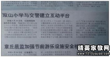 交警案卷調(diào)查報告(案卷)