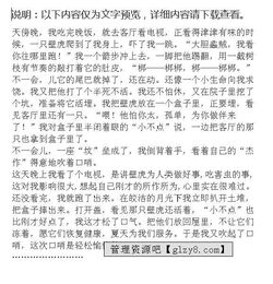 小學(xué)難忘的同學(xué)一件事作文開頭結(jié)尾