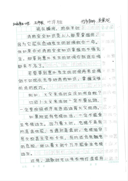 消防基地有感作文開(kāi)頭