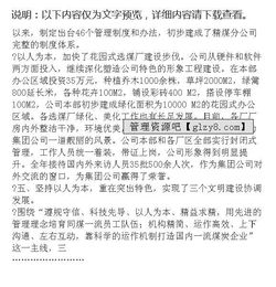 煤礦職代會工作報告(煤礦職代會工作報告)