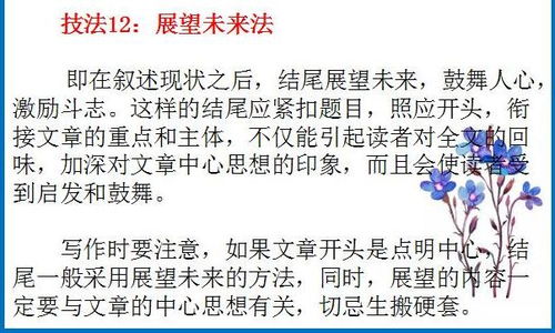 媽媽的老師作文開頭結(jié)尾