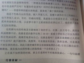 寫校園生活的好作文開頭結尾