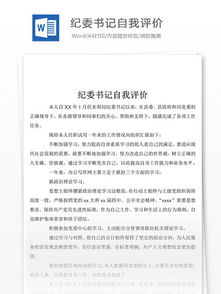 紀(jì)委調(diào)查報(bào)告范文(紀(jì)委調(diào)查報(bào)告)