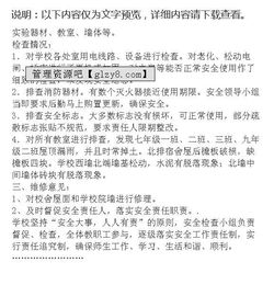 安全大檢查自查自糾報(bào)告(安全大檢查自查自糾報(bào)告范本)