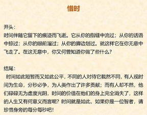 反問開頭作文示例