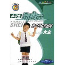 新概念作文開頭