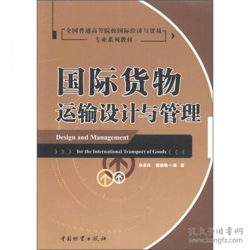 關于貨物運輸企業(yè)自查報告的范文(關于企業(yè)安全的自查報告)